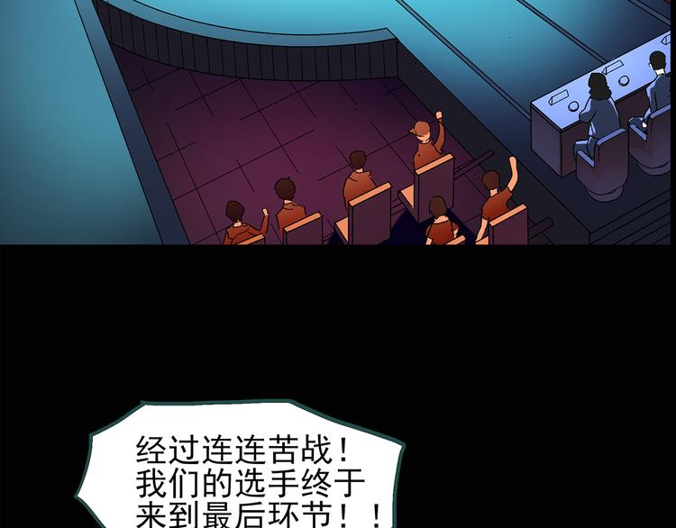 怪奇实录笔仙在哪里有的看漫画,第131话 恐怖挑战2图