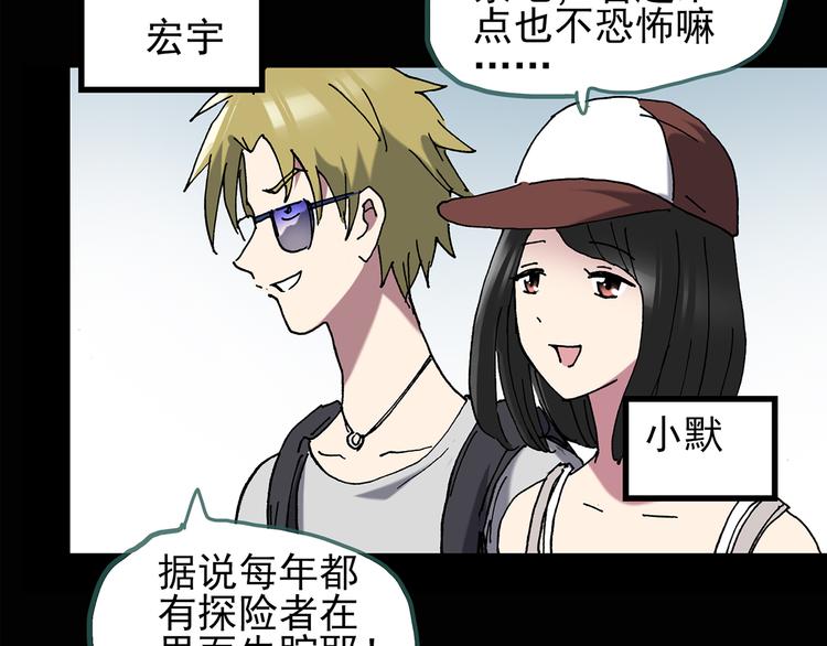 怪奇实录旧版漫画,第134话 古堡魅影12图