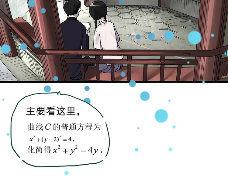 怪奇实录旧版漫画,第277话 等候恋人（5）1图