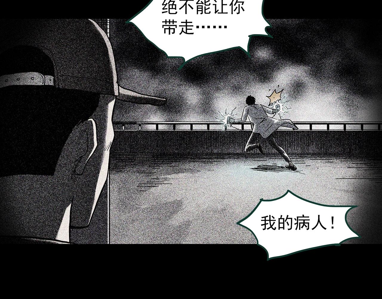 怪奇实录旧版漫画,第398话 孤独者们（终）2图