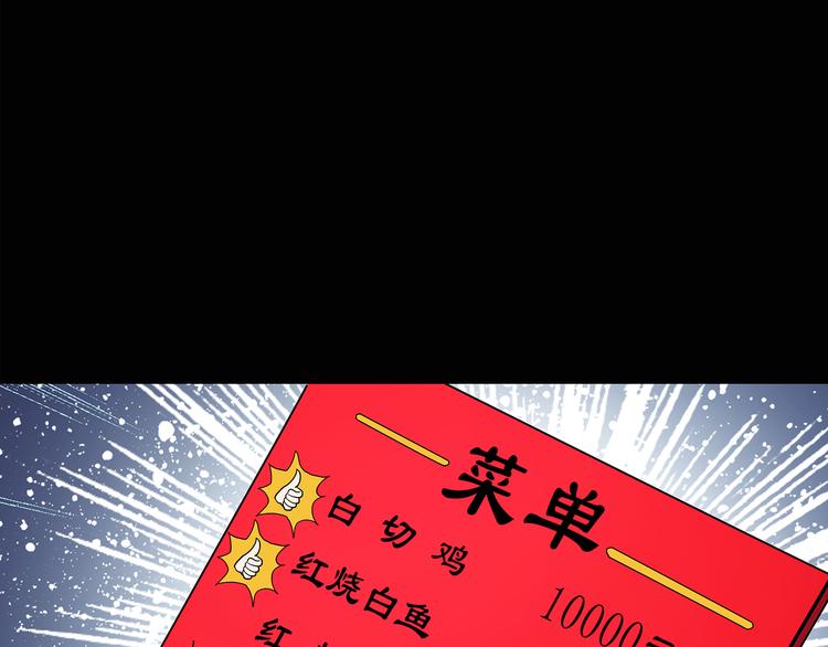 怪奇实录旧版漫画,第106话 云来饭店 上2图