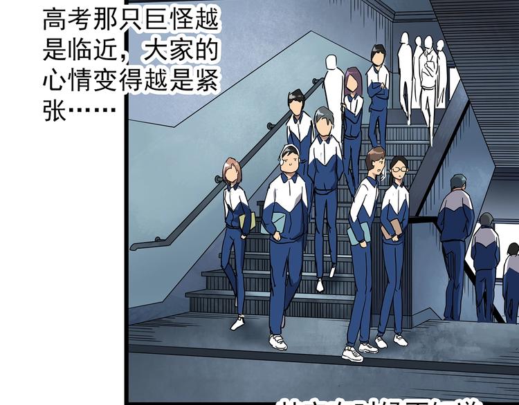 怪奇实录漫画,第273话 等候恋人（1）2图