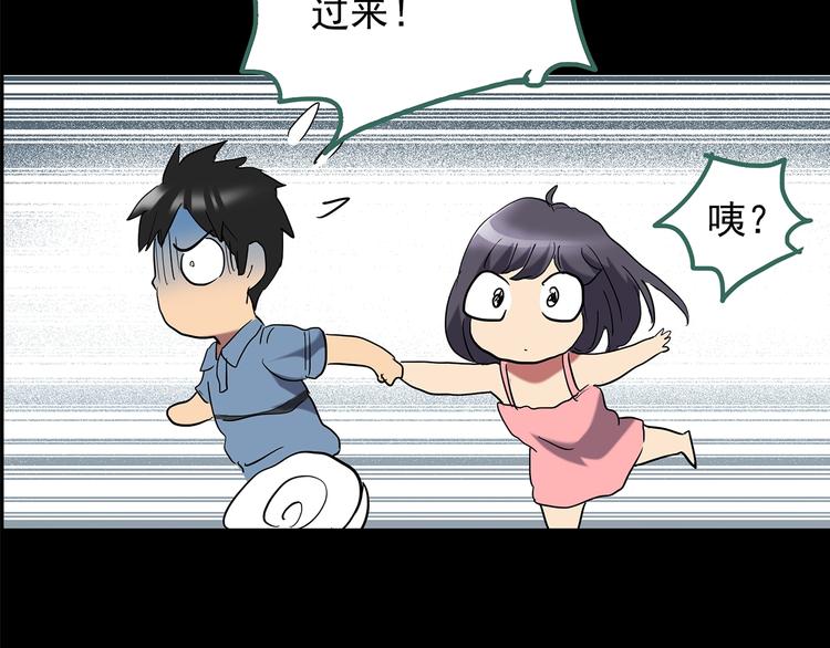 怪奇实录旧版漫画,第197话 麻药综合征 下2图