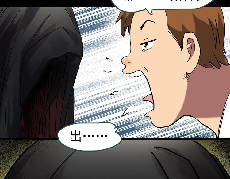 怪奇实录旧版漫画,第229话 AR惊魂 中二1图