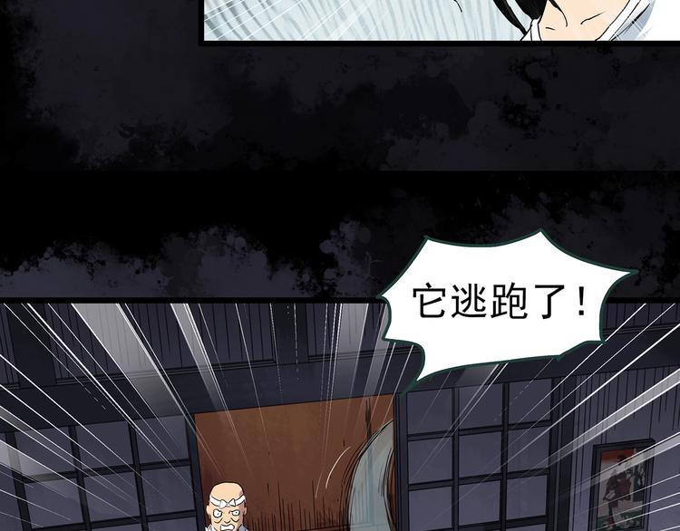 怪奇实录旧版漫画,第301话 孕禁住（下）2图