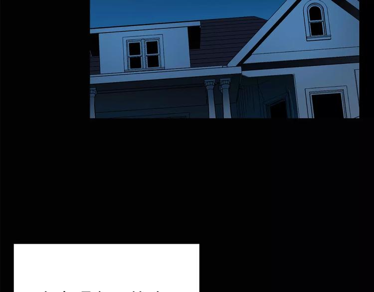 怪奇实录旧版漫画,第101话 变脸 中1图