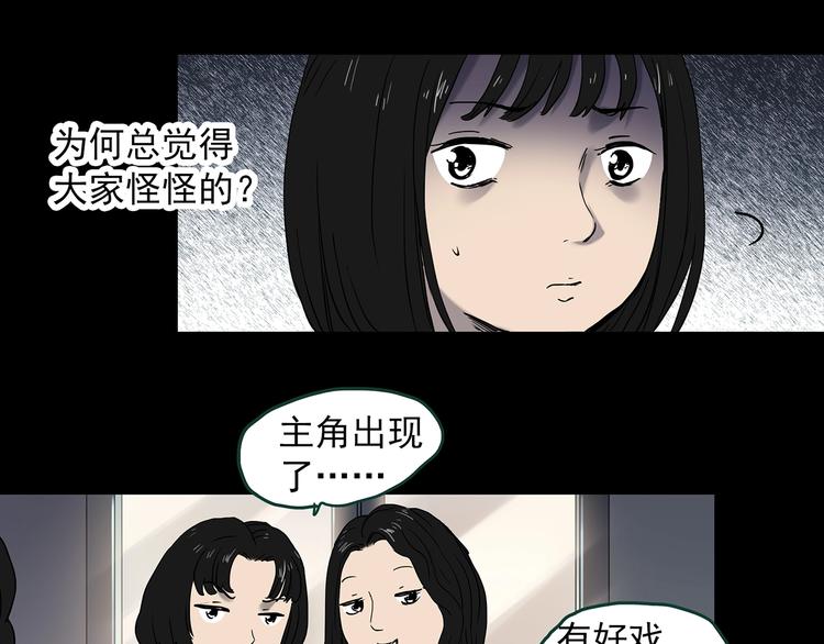 怪奇实录旧版漫画,第348话 诡镜·言之罪（二）1图