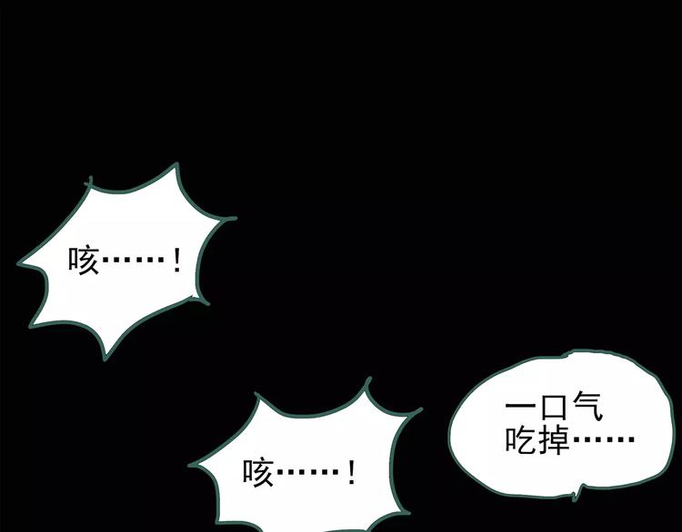 怪奇实录漫画完整在哪能看漫画,第77话 蛇之诅咒（九）1图