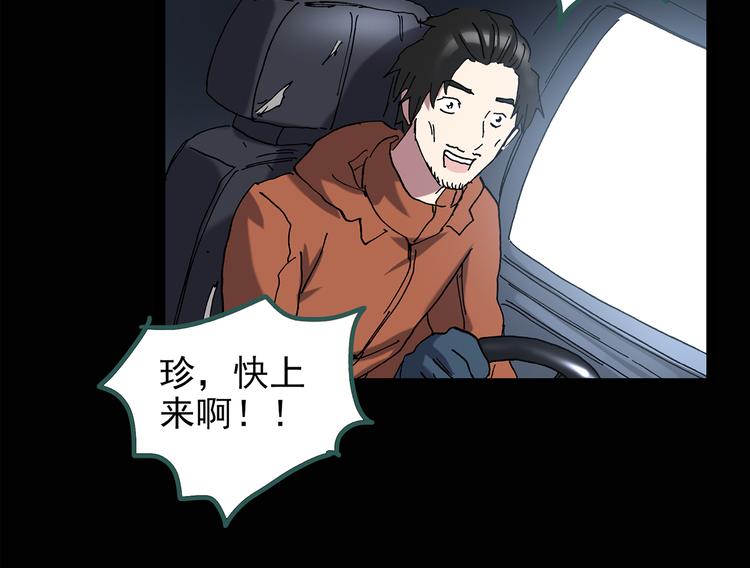 怪奇实录旧版漫画,第130话 幸存者2图