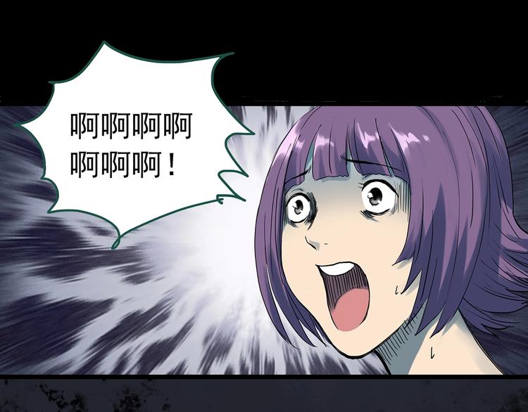 怪奇实录旧版漫画,第294话 咚！（13）2图