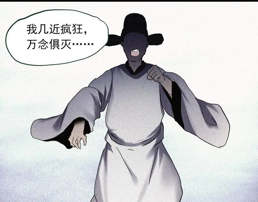 怪奇实录旧版漫画,第488话 含蝉惊梦 【下】2图