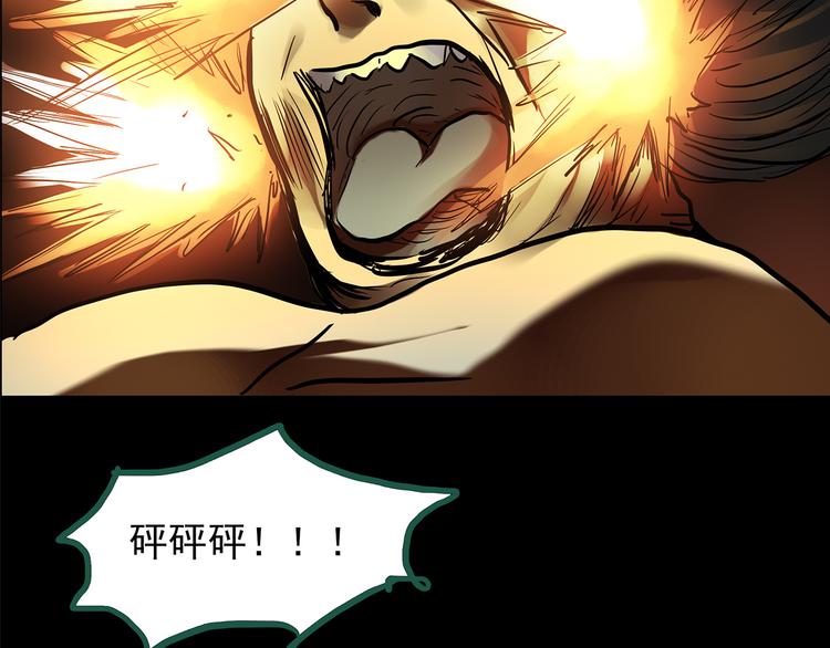 怪奇实录旧版漫画,第140话 VR游戏 中1图