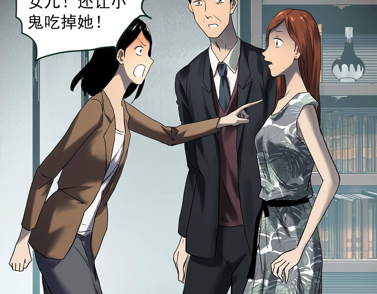 怪奇实录旧版漫画,第412话 幽语追凶【14】2图