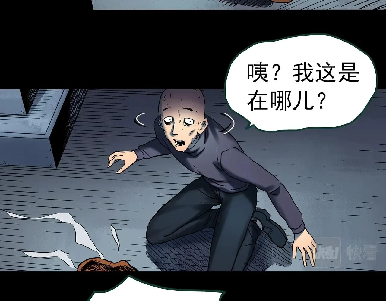 怪奇实录旧版漫画,第447话 无头村之面具【下】2图