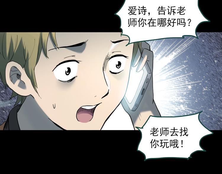 怪奇实录旧版漫画,第343话 诡镜·谩之罪（下）1图