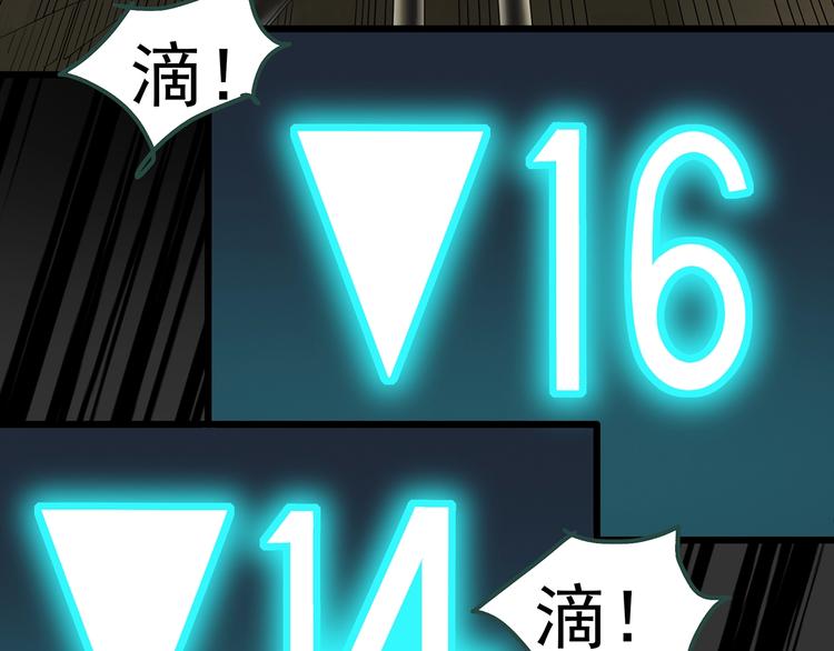 怪奇实录旧版漫画,第233话 AR惊魂 下2图
