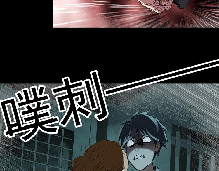 怪奇实录旧版漫画,第251话 预言梦2图