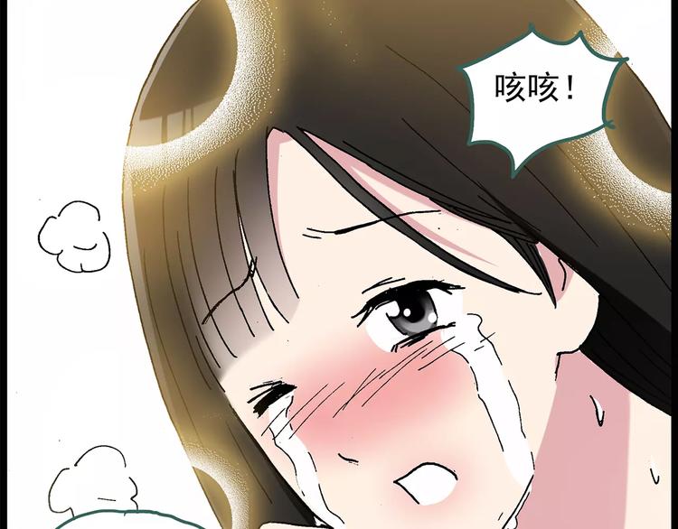 怪奇实录旧版漫画,第77话 蛇之诅咒（九）2图