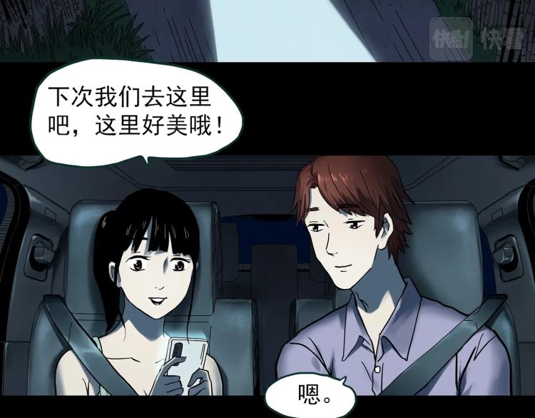 怪奇实录解说漫画,第376话 甘蔗地1图