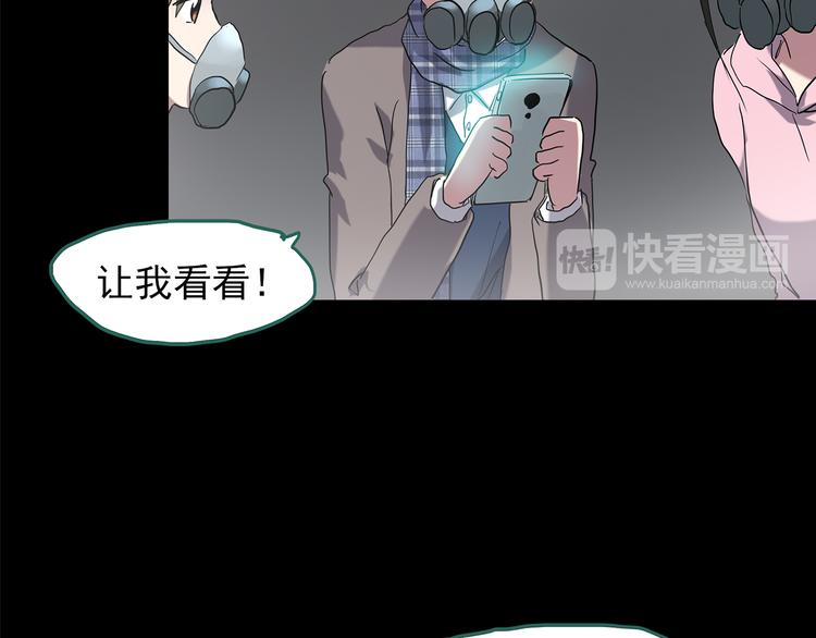 怪奇实录旧版漫画,第181话 雾魇怪形 中三1图
