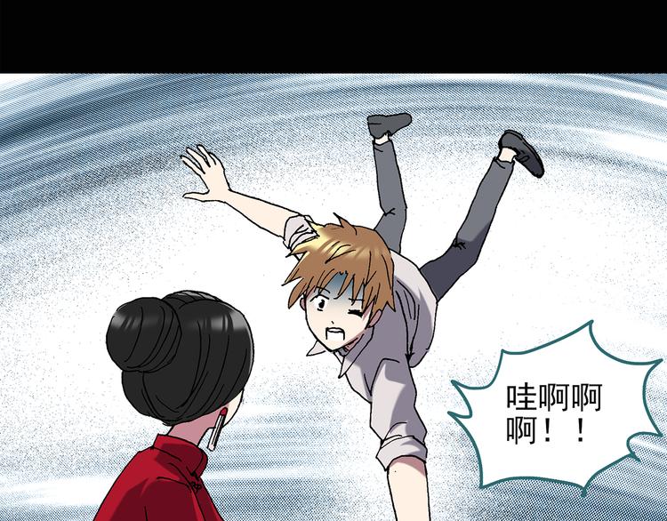 怪奇实录旧版漫画,第112话 云来饭店 中62图