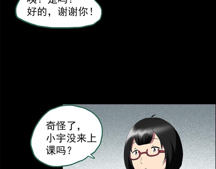 三漫画,第200话 夺命rori 中2图