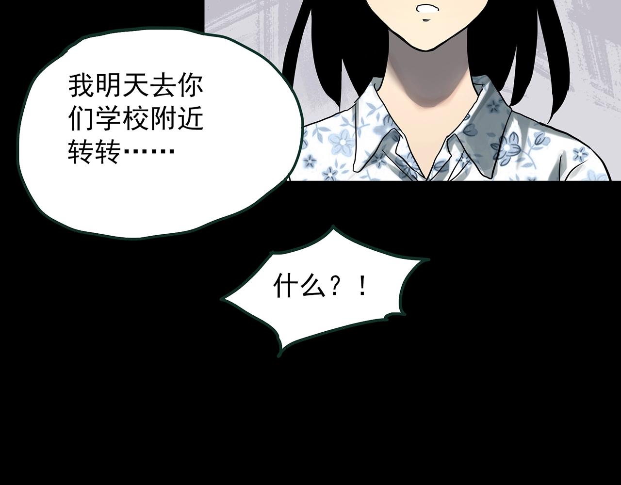 怪奇实录旧版漫画,第385话 被下物语（中3）2图