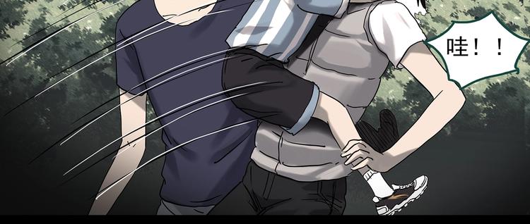 怪奇实录旧版漫画,第360话 VR愿2图