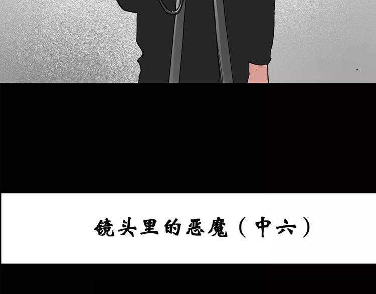 怪奇实录火柴人漫画,第95话 镜头里的恶魔 中61图