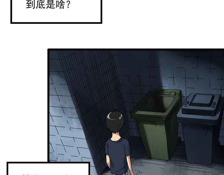怪奇实录旧版漫画,第297话 小怪奇二手车等2图