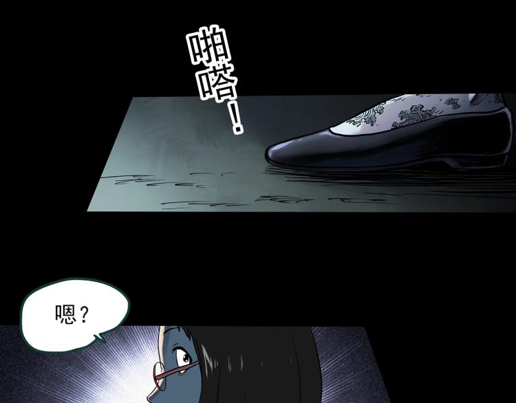 怪奇实录旧版漫画,第373话 针管女魔（下）1图