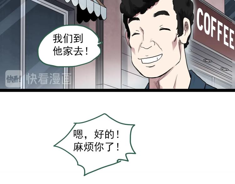 快看漫画怪奇实录漫画,第279话 等候恋人（7）1图