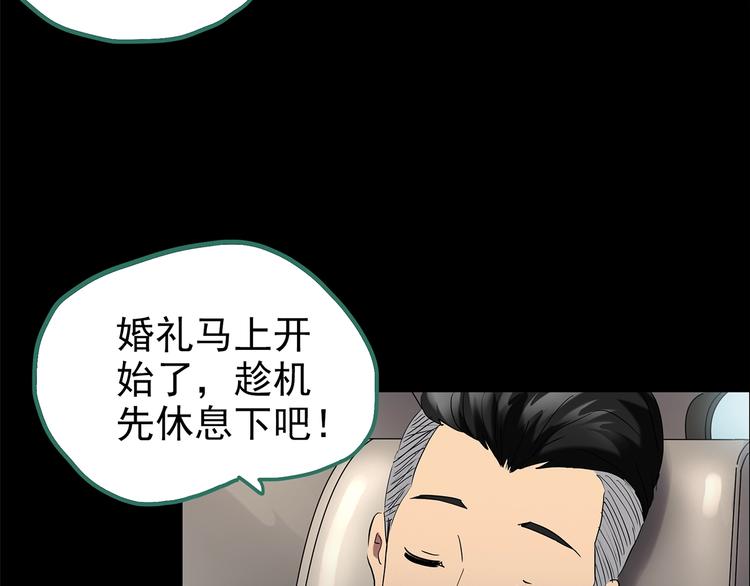 怪奇实录旧版漫画,第196话 麻药综合征 中1图