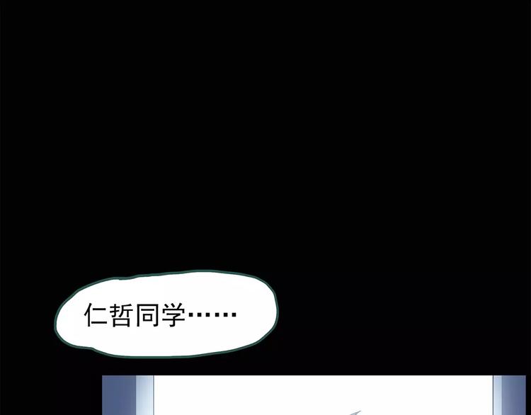 怪奇实录永无止境的出口漫画,第73话 蛇之诅咒（五）2图