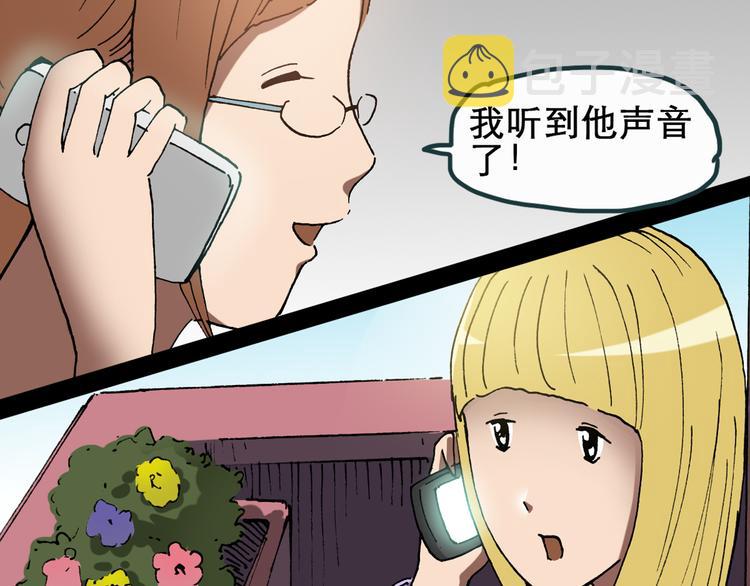 怪奇实录伊莎贝尔怎么出现的漫画,第22话 病人档案（三）1图