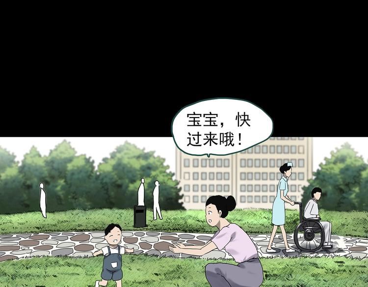 怪奇实录旧版漫画,第329话 无尽的梦1图