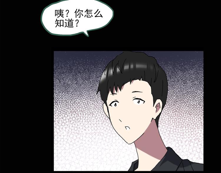 怪奇实录旧版漫画,第128话 小怪奇四则1图