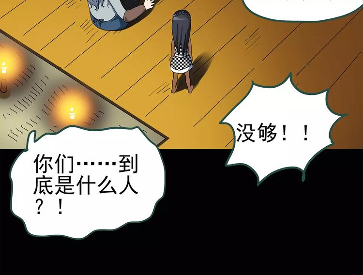 怪奇实录旧版漫画,第67话 木偶（六）1图