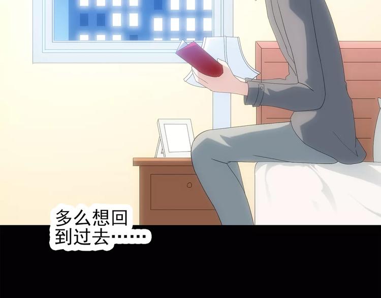怪奇实录旧版漫画,第61话 新婚快乐2图