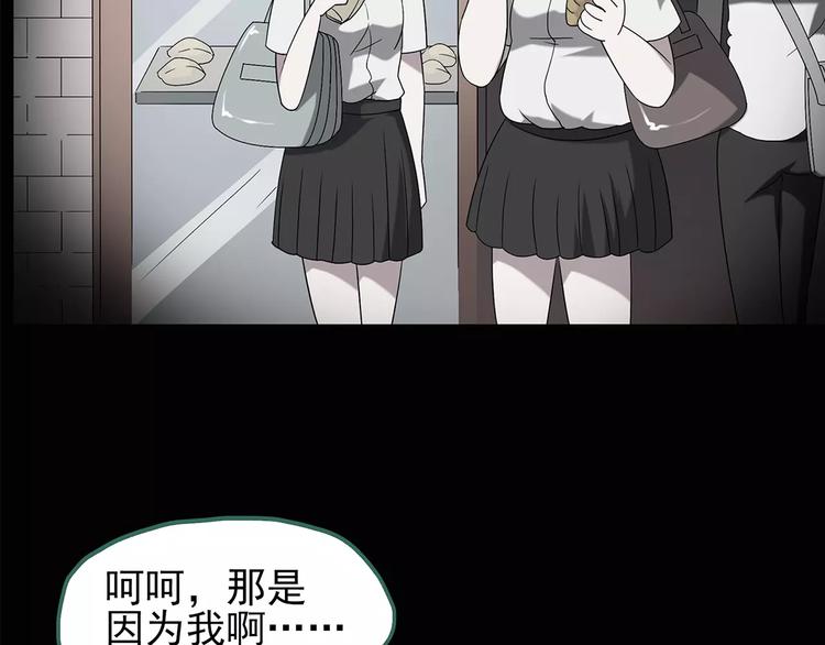 怪奇实录漫画,第105话 瘦身衣 下1图