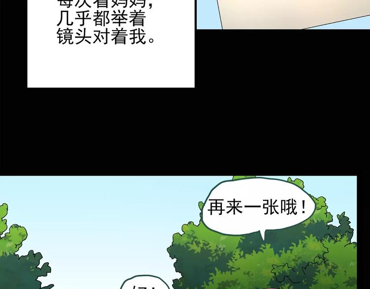 怪奇实录旧版漫画,第89话 恶魔的镜头 上1图
