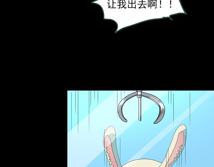 怪奇实录永无止境的出口漫画,第141话 VR游戏 下2图