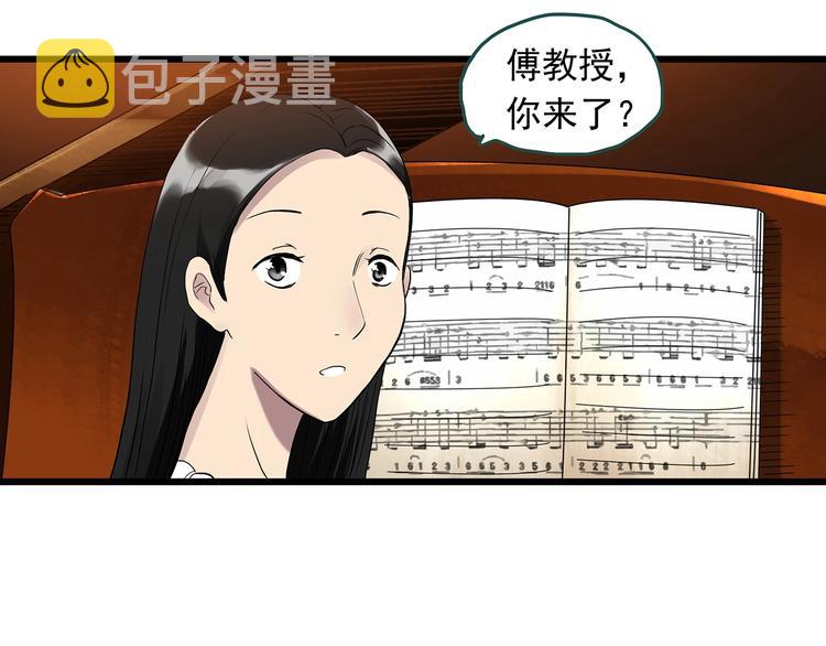 怪奇实录旧版漫画,第267话 为他而变 中2图