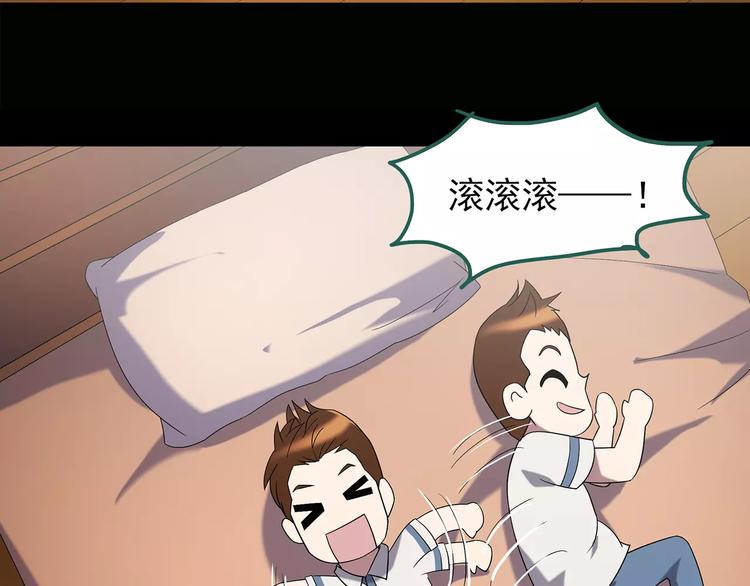 怪奇实录旧版漫画,第101话 变脸 中2图