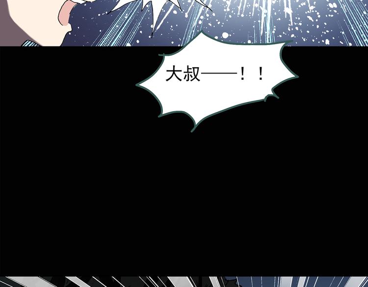怪奇实录旧版漫画,第110话 云来饭店 中42图