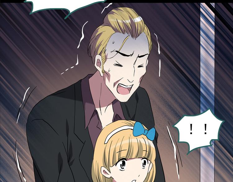 怪奇实录旧版漫画,第151话 怪之狗 终1图