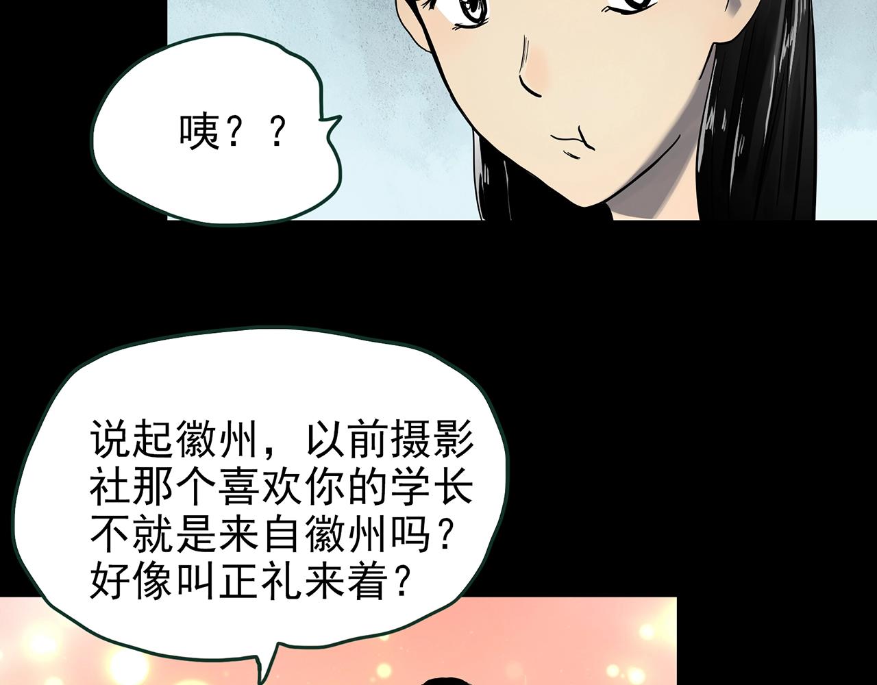 怪奇实录旧版漫画,第423话 残爱2图