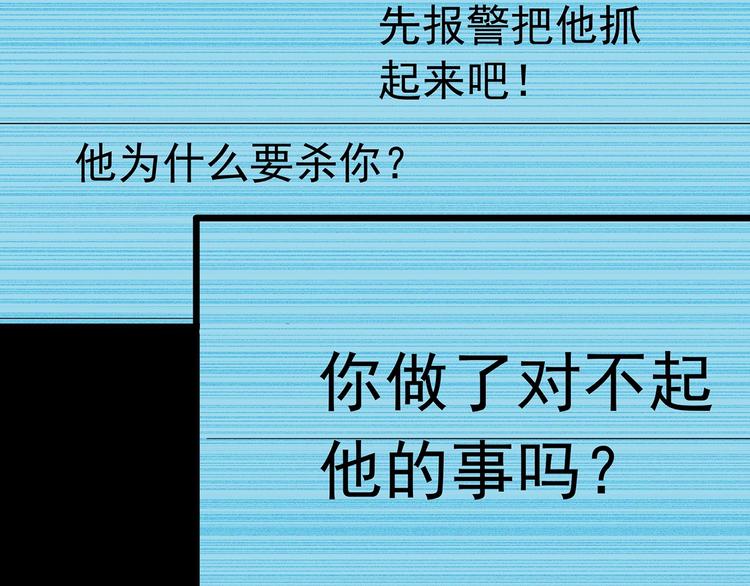 怪奇实录旧版漫画,第251话 预言梦1图