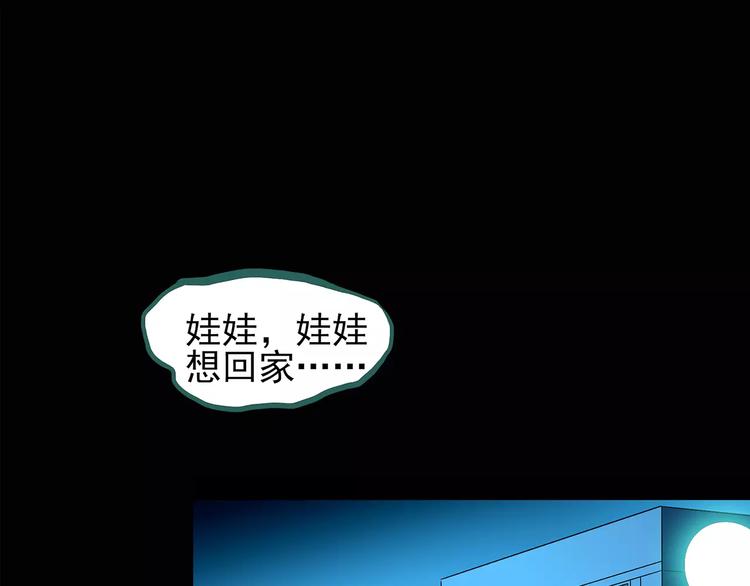 怪奇实录漫画免费阅读下拉式玄玄漫画网漫画,第93话 镜头里的恶魔 中41图