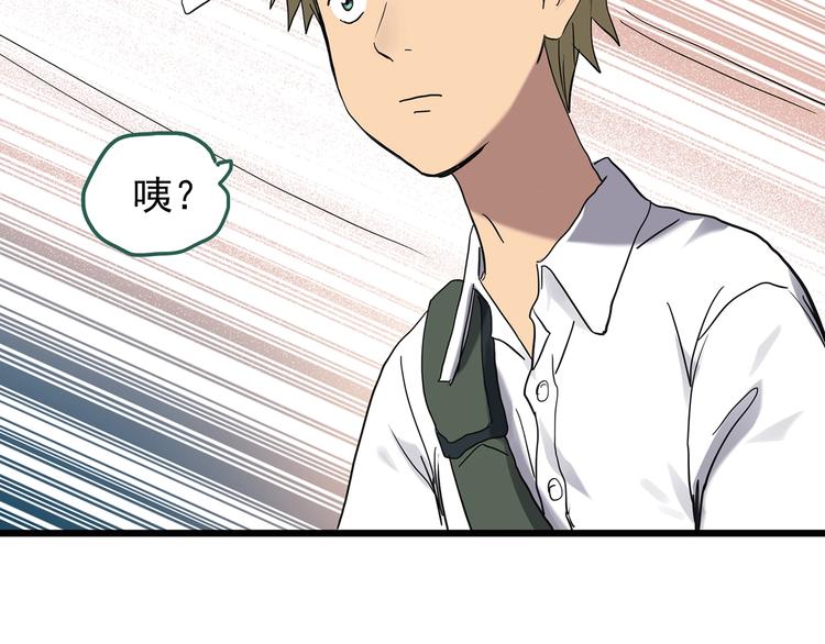 怪奇实录旧版漫画,第252话 借命钱 上2图